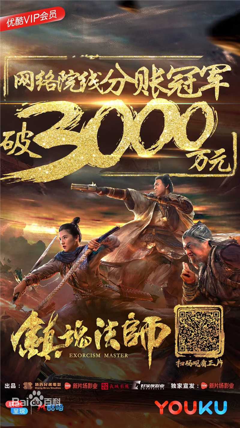 陈信喆(Tan Xin Zer)《镇魂法师》剧照