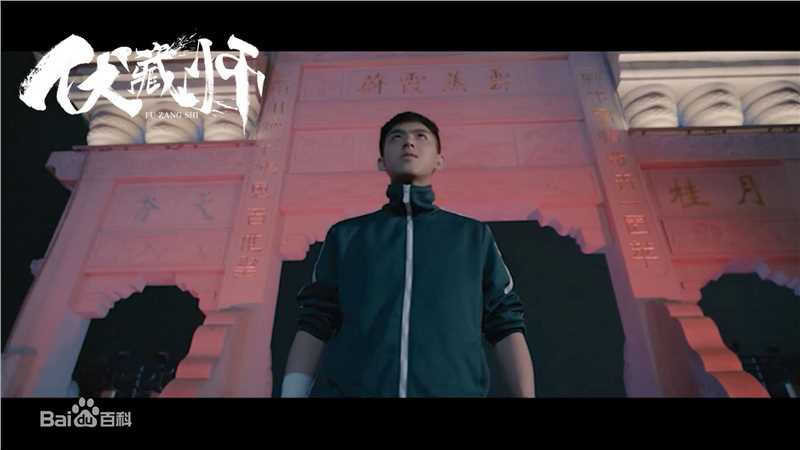 陈信喆(Tan Xin Zer)《伏藏师》精选剧照