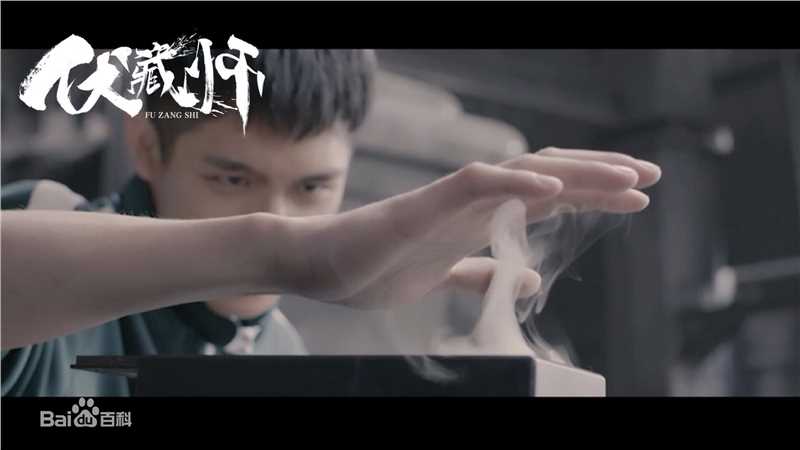 陈信喆(Tan Xin Zer)《伏藏师》精选剧照