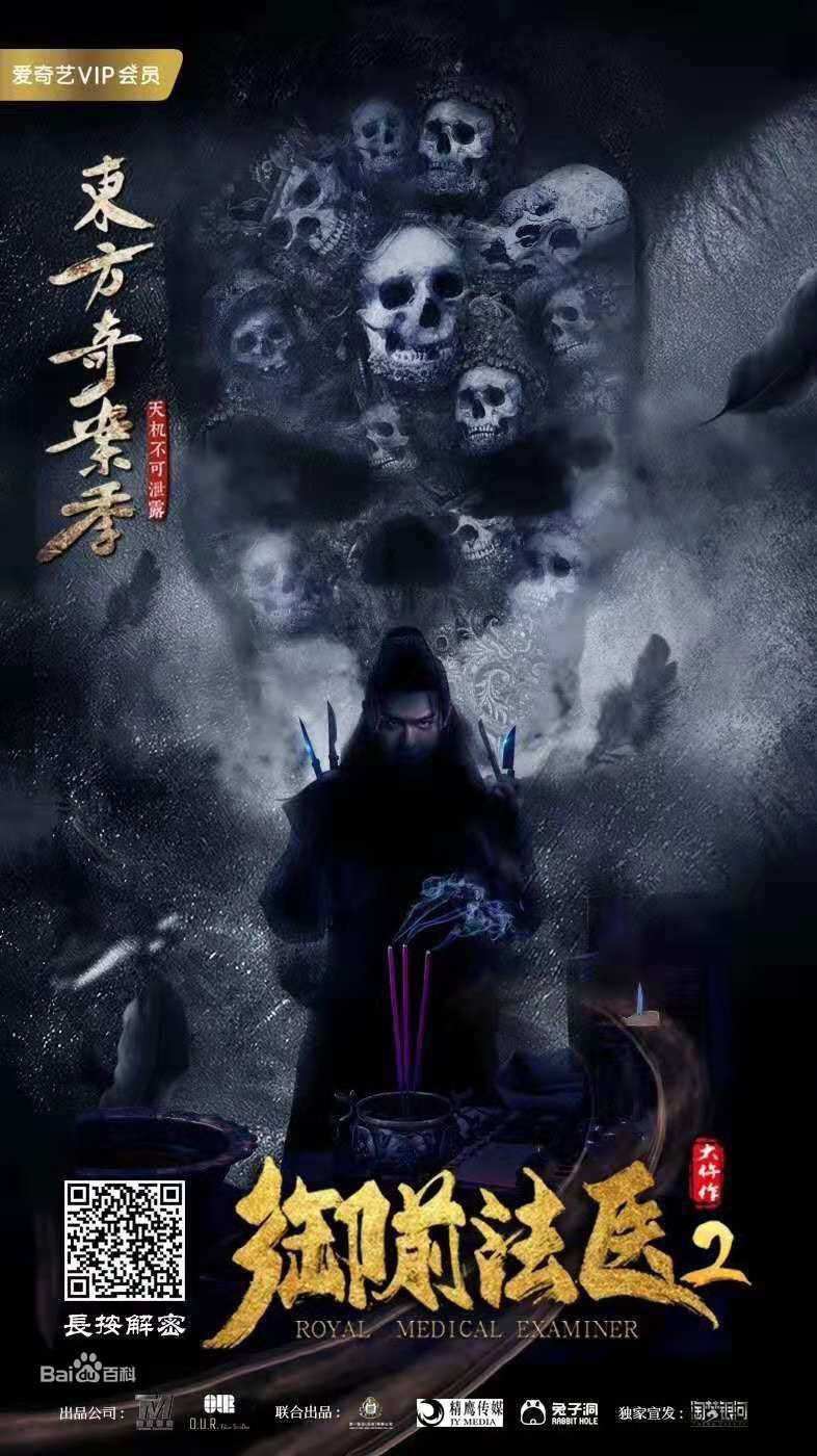 陈信喆(Tan Xin Zer)御前法医大仵作2素颜照相册