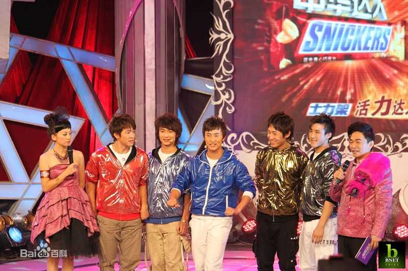 新七小福(LUCKY7  简称L7)综艺节目生活照相册