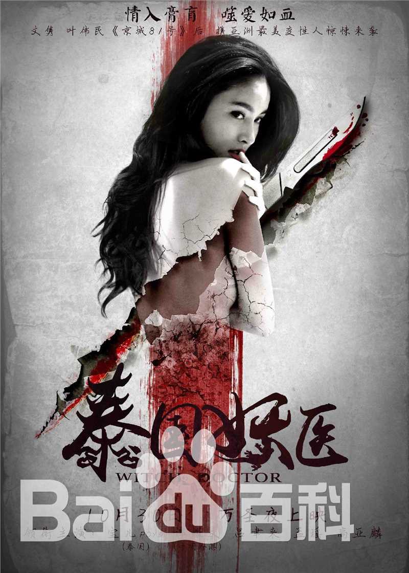 精选宝儿(Treechada Marnya)