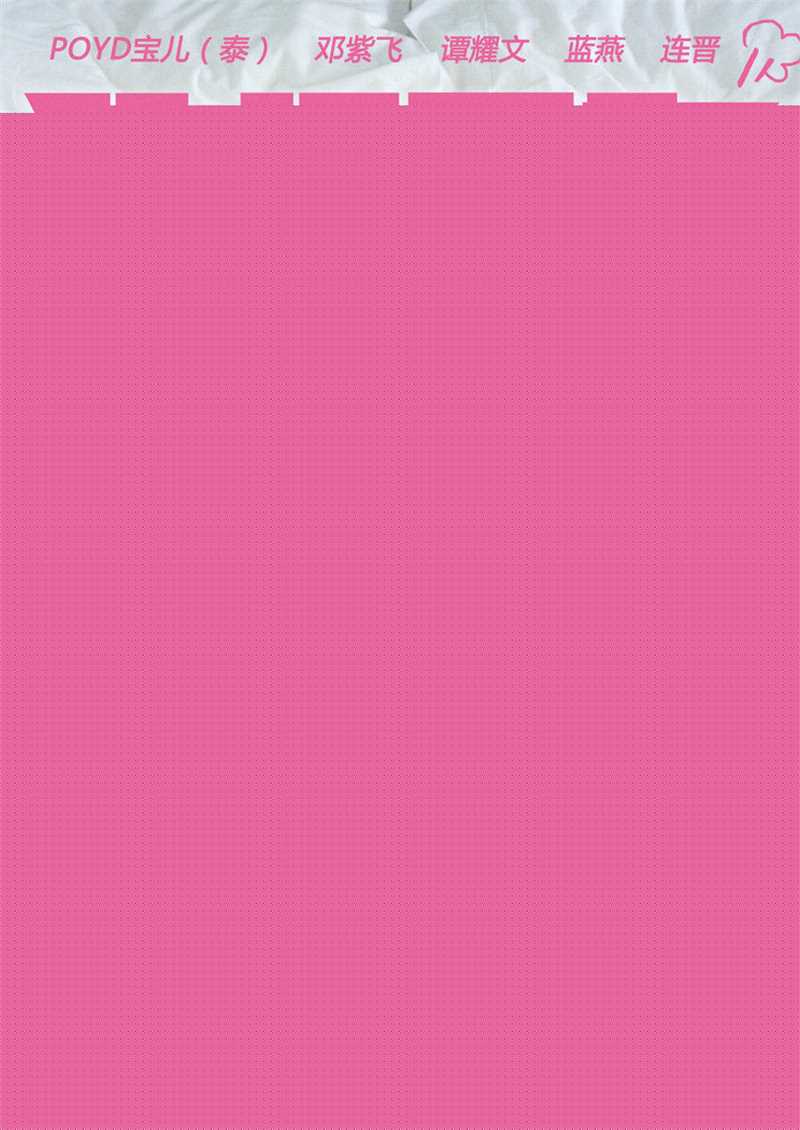 精选宝儿(Treechada Marnya)