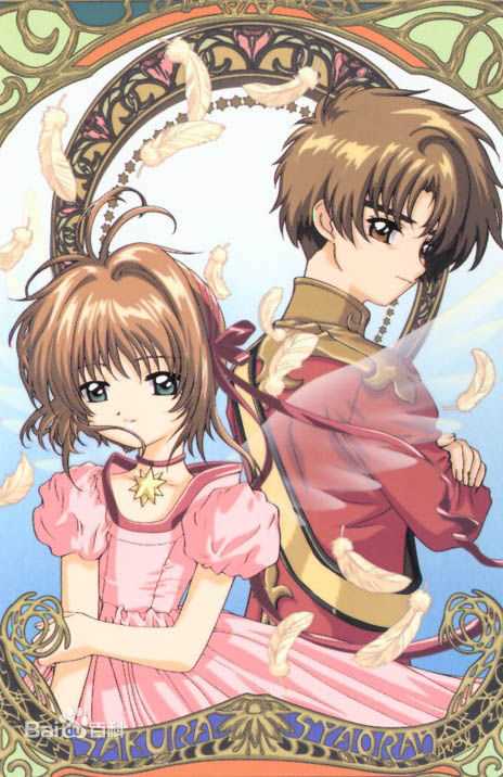 李小狼(リシャオラン（日文）<br>LI SYAORAN（英文）)小狼and小樱性感图片图集