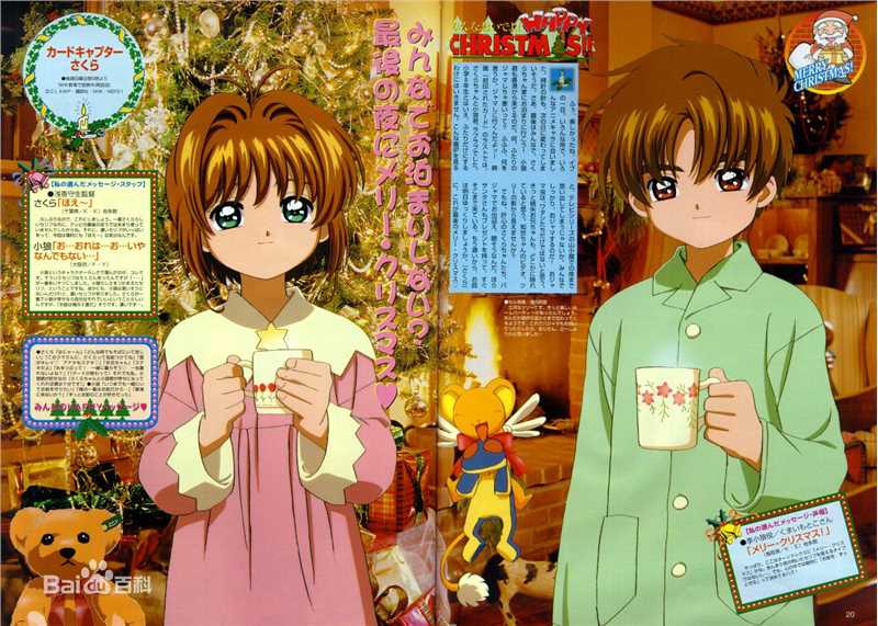 李小狼(リシャオラン（日文）<br>LI SYAORAN（英文）)小狼and小樱性感图片图集