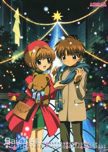 李小狼(リシャオラン（日文）<br>LI SYAORAN（英文）)小狼and小樱性感图片图集