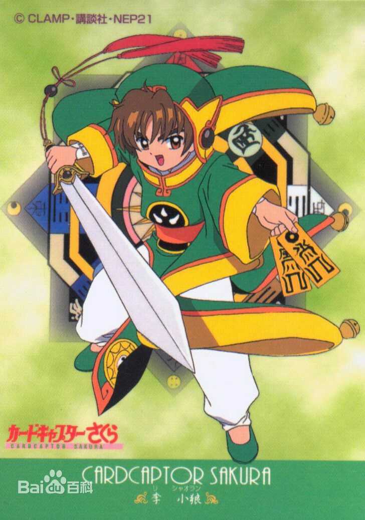 精选李小狼(リシャオラン（日文）<br>LI SYAORAN（英文）)