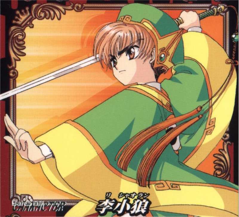 精选李小狼(リシャオラン（日文）<br>LI SYAORAN（英文）)