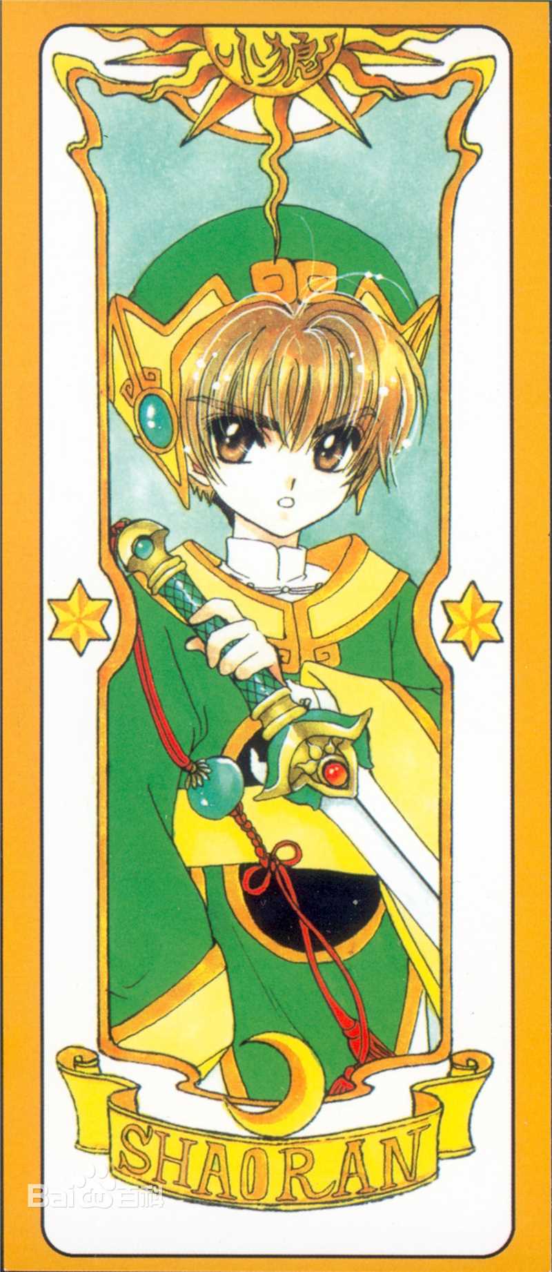 精选李小狼(リシャオラン（日文）<br>LI SYAORAN（英文）)