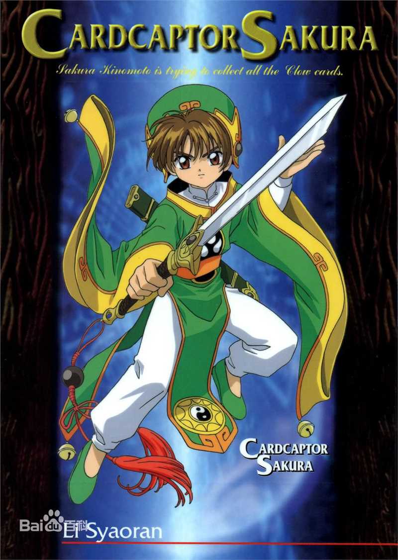 精选李小狼(リシャオラン（日文）<br>LI SYAORAN（英文）)