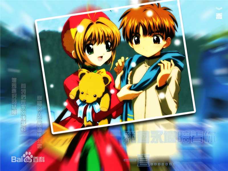 李小狼(リシャオラン（日文）<br>LI SYAORAN（英文）)动漫人物图片图册