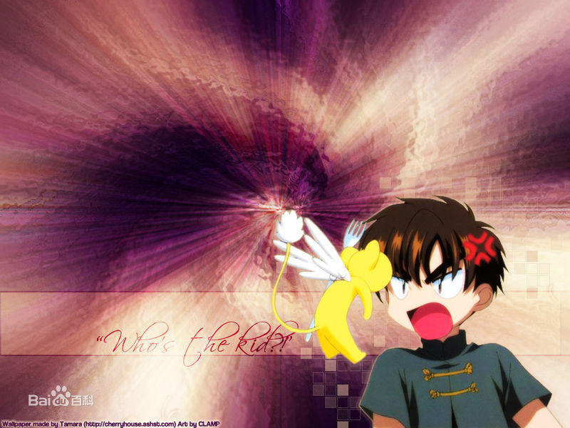 李小狼(リシャオラン（日文）<br>LI SYAORAN（英文）)动漫人物图片图册