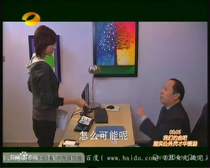 张亚飞(Effie Zhang)《丑女无敌》精选剧照