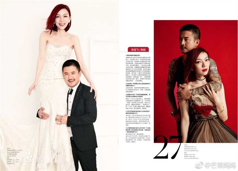 张亚飞(Effie Zhang)与陈超的结婚照壁纸壁纸