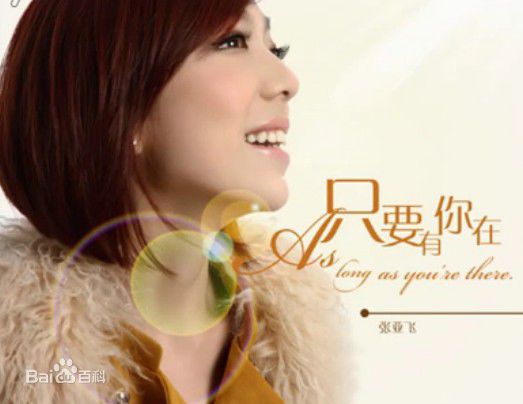 最全张亚飞(Effie Zhang)素颜照