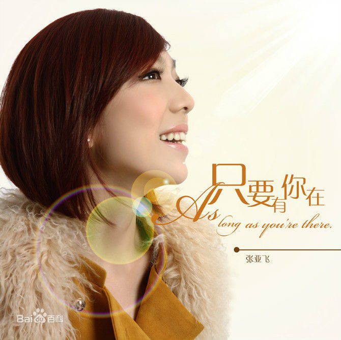 最全张亚飞(Effie Zhang)素颜照