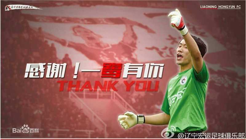 张鹭(Zhang Lu)天津权健发海报欢迎加盟