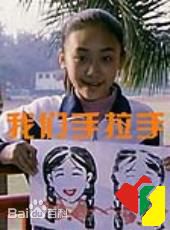 郦虹导演作品海报