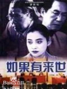 郦虹导演作品海报