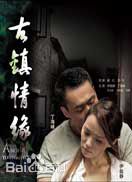 郦虹导演作品海报