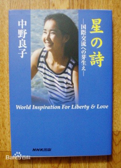 最新中野良子(Ryoko Nakano)壁纸