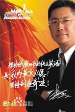 李阳疯狂英语创始人