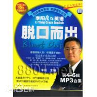 李阳疯狂英语创始人