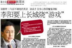 《李阳》封面图片