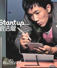 精选刘浩龙(Wilfred, Lau Ho Lung)