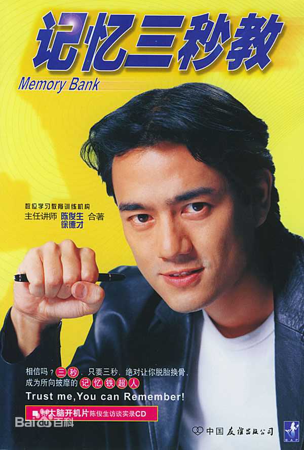 最全陈俊生(Jonathan Chen)素颜照