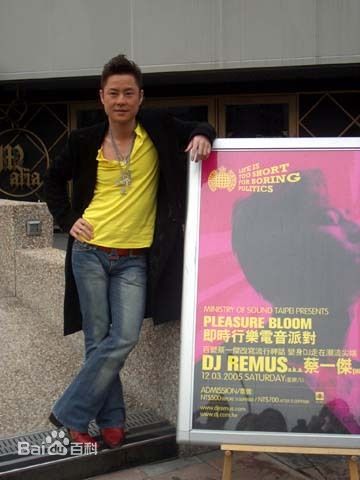 蔡一杰(Remus Choy)生活照生活照相册