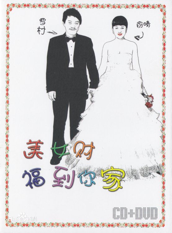 《俞晴》封面图片