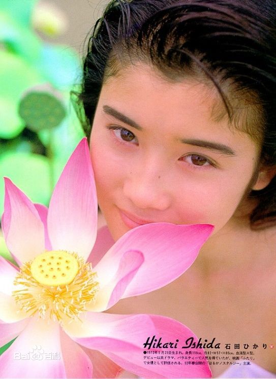 生活中的石田光