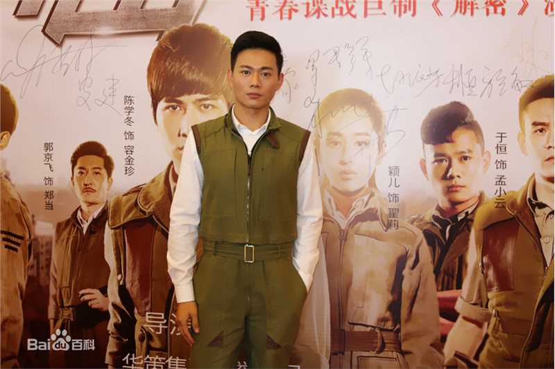 《解密》新闻发布会