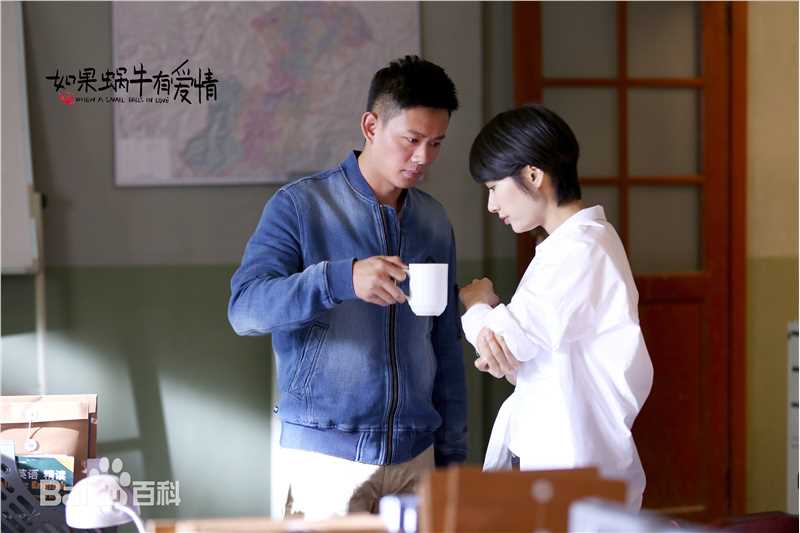 《如果蜗牛有爱情》赵寒