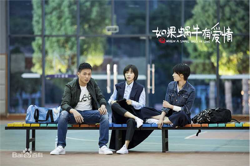 《如果蜗牛有爱情》赵寒