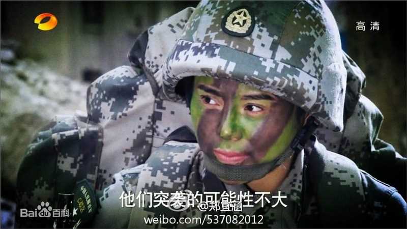 最优质郑伊涵(Moon)在《麻辣女兵》夏夏中的相册