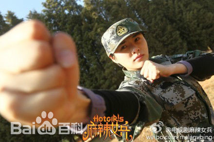 最优质郑伊涵(Moon)在《麻辣女兵》夏夏中的相册