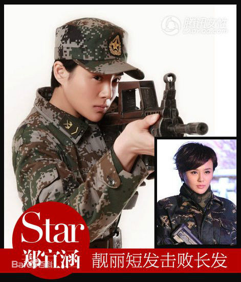 最优质郑伊涵(Moon)在《麻辣女兵》夏夏中的相册