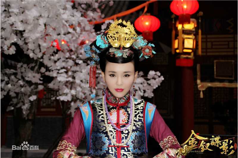 郑伊涵(Moon)在《金钗谍影》大福晋紫卉中的