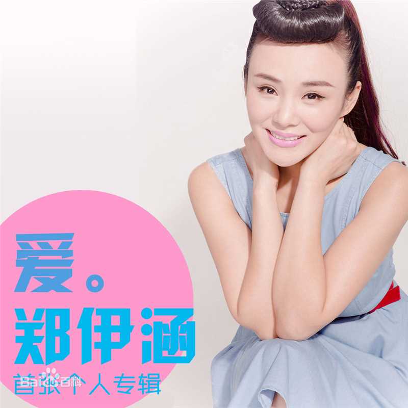 最全郑伊涵(Moon)素颜照