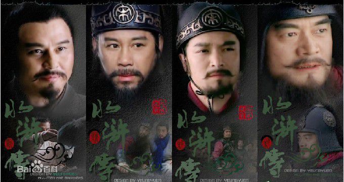 王建新《新水浒》卢俊义