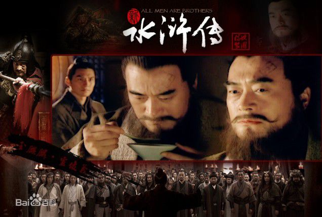 王建新《新水浒》卢俊义