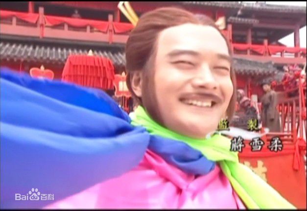 王建新武林外史