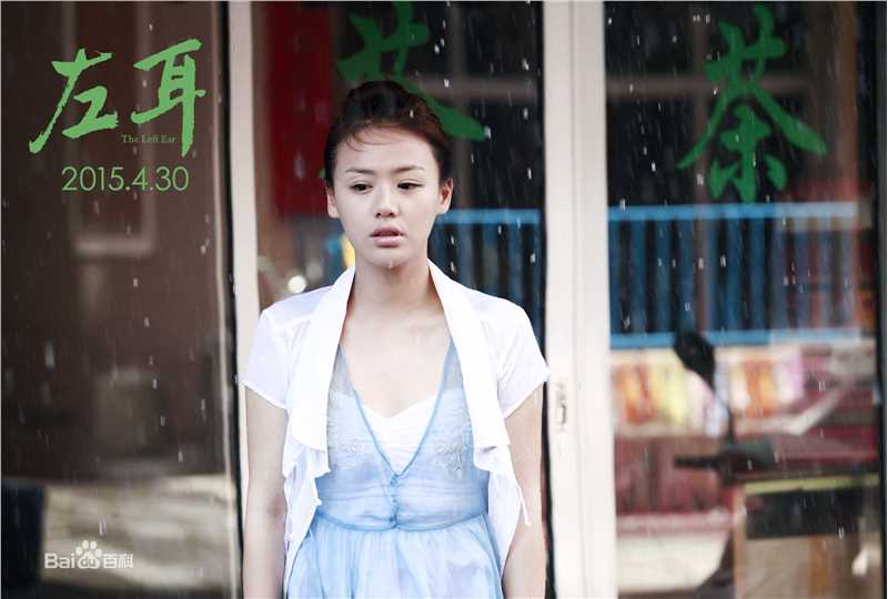 马思纯(Sandra)《左耳》高清剧照