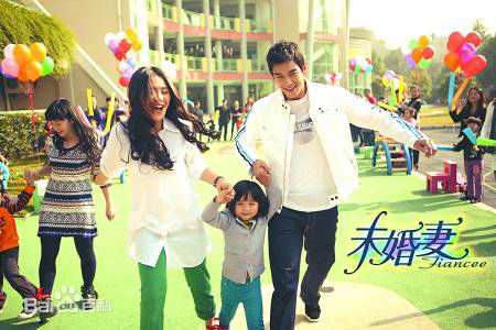 马思纯(Sandra)未婚妻 剧照