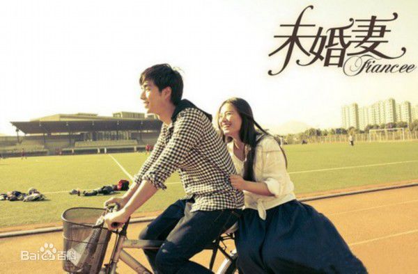 马思纯(Sandra)未婚妻 剧照