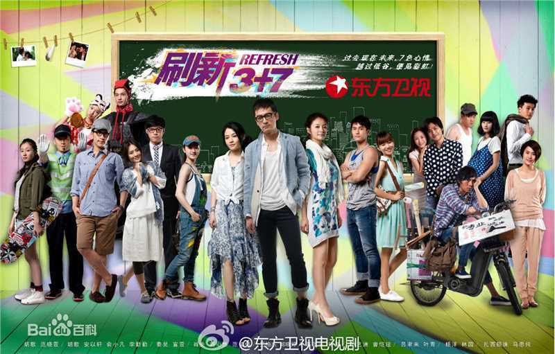 马思纯(Sandra)刷新3+7之小城故事多性感图片图集