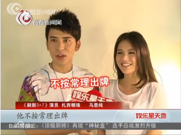 马思纯(Sandra)刷新3+7之小城故事多性感图片图集