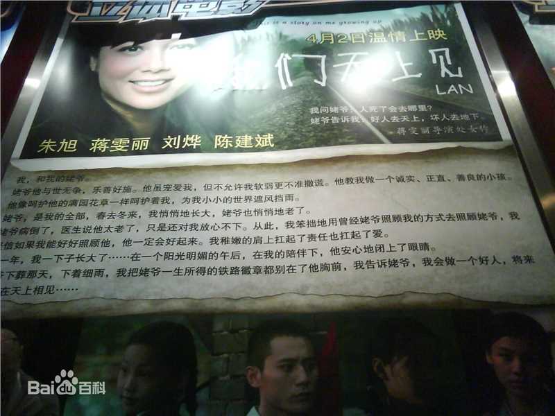马思纯(Sandra)电影最新剧照
